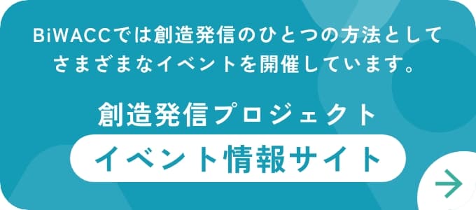 イベント情報サイト